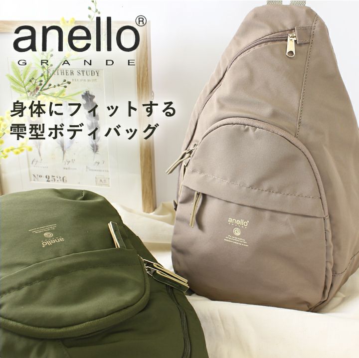 anello(アネロ)/ 左右どちらの肩にも掛けられる!身体にフィットする「しずく型」ボディバッグ - Image 3
