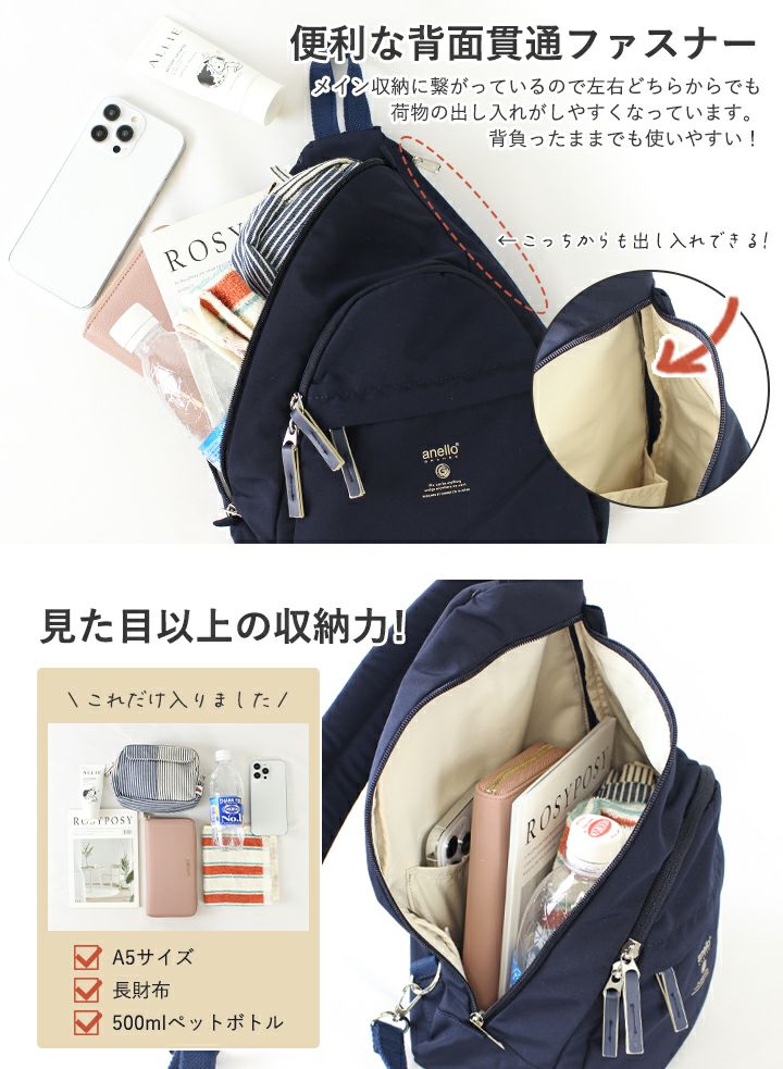 anello(アネロ)/ 左右どちらの肩にも掛けられる!身体にフィットする「しずく型」ボディバッグ - Image 7