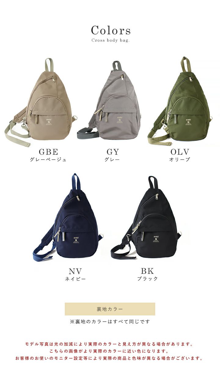 anello(アネロ)/ 左右どちらの肩にも掛けられる!身体にフィットする「しずく型」ボディバッグ - Image 22