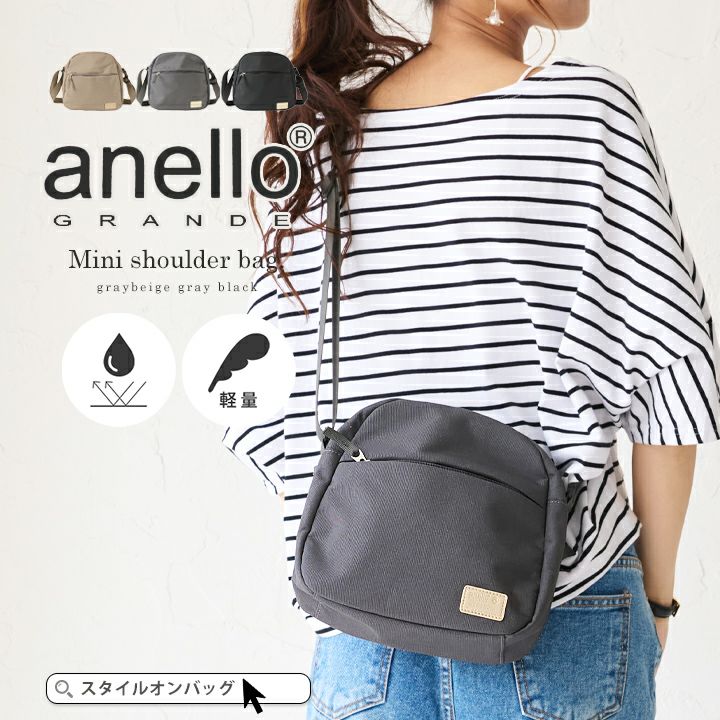 anello(アネロ)/ 普段使いにちょうどいい!フォルムが可愛い撥水ミニショルダー