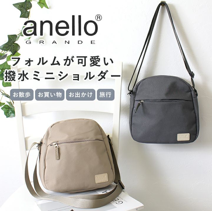 anello(アネロ)/ 普段使いにちょうどいい!フォルムが可愛い撥水ミニショルダー - Image 3