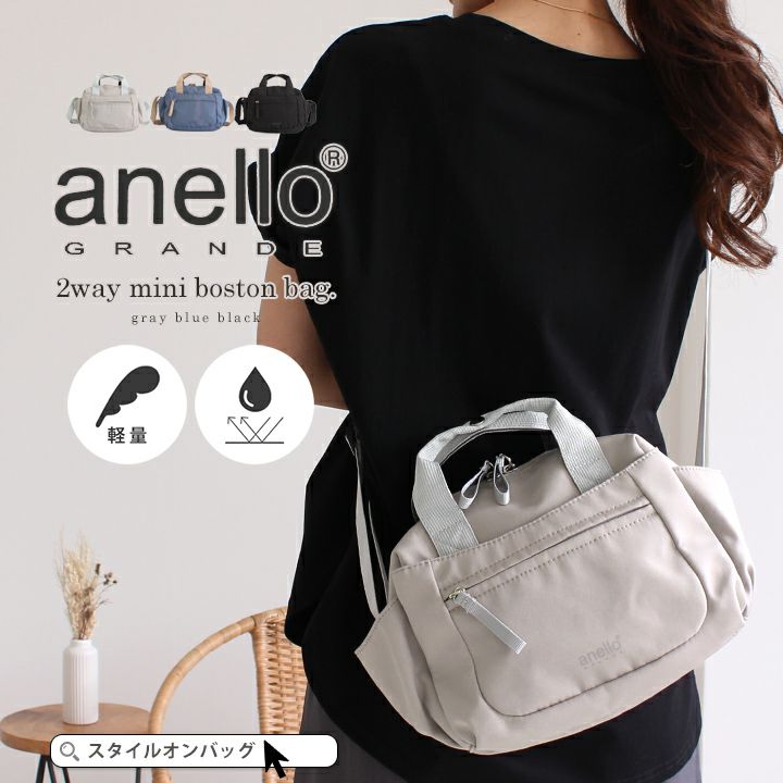 anello(アネロ)/ コットン調生地と丸みのある形で上品かわいいミニボストン