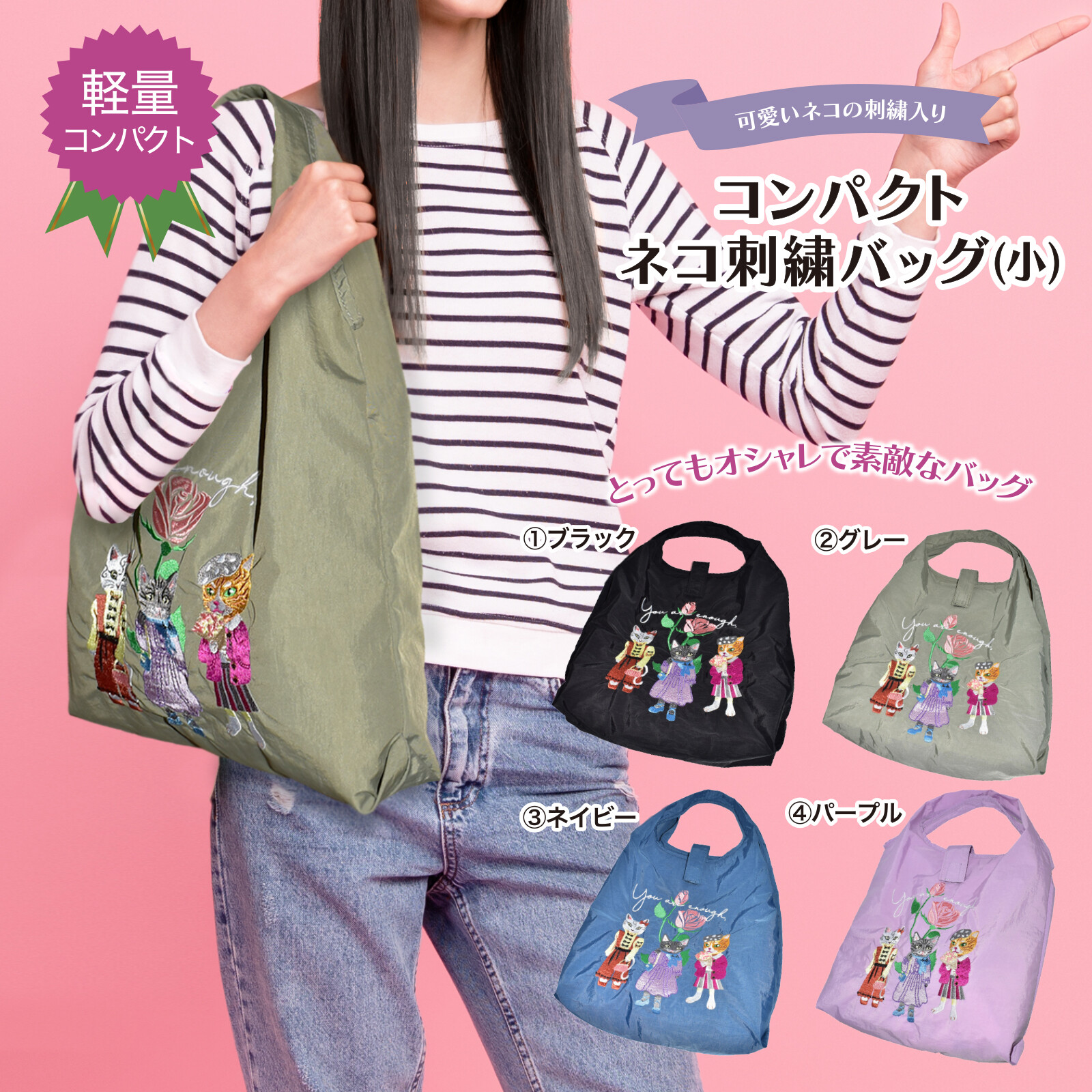 【定番】トートバッグ レディース おしゃれ 猫 刺繍 エコバッグ かわいい ナイロン 大容量 軽量 人気 cat