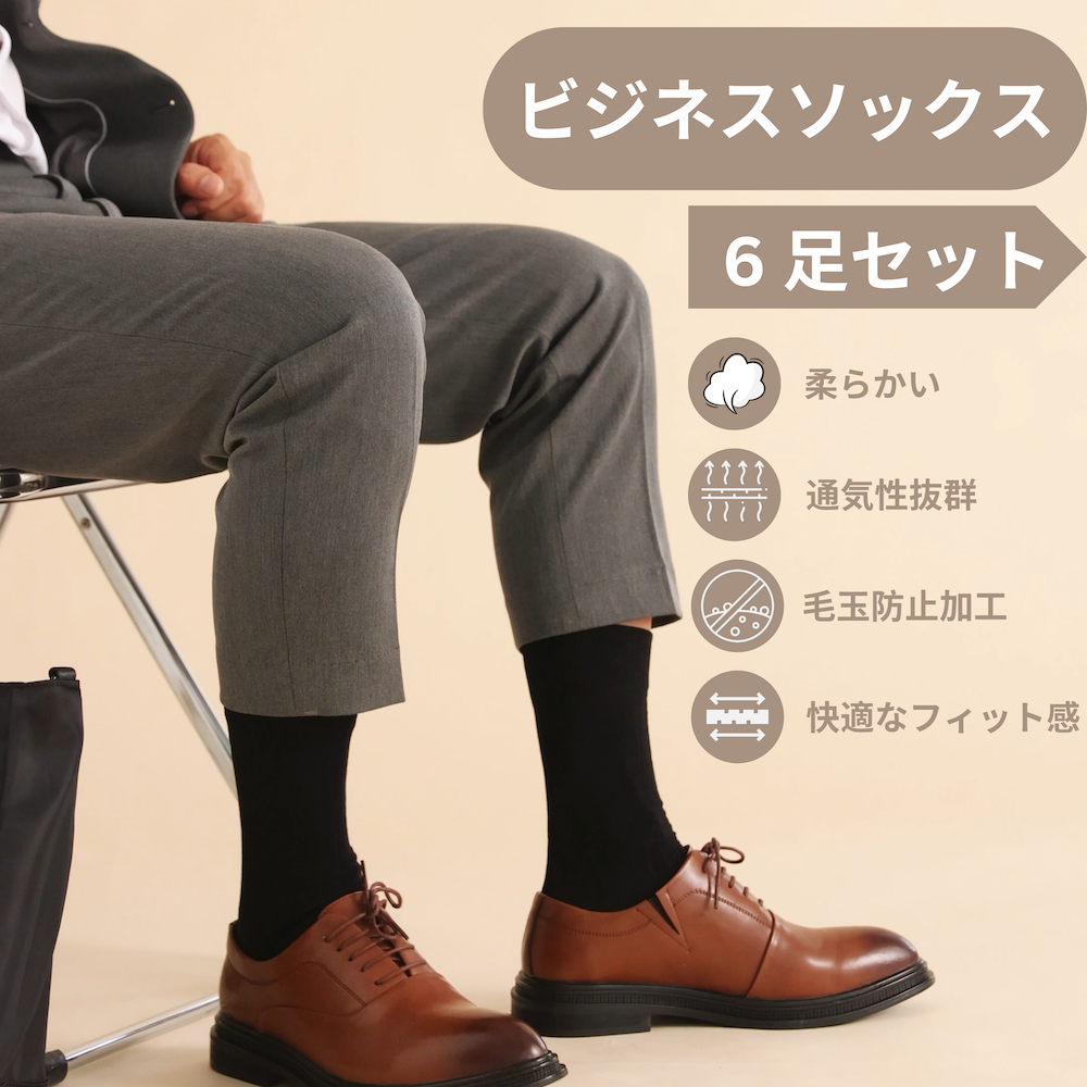 メンズ ビジネスソックス 6足セット 25-27cm 黒 吸汗 通気性 蒸れない オールシーズン対応 フォーマル コーマ綿 柔らかい 定番 リブ - Image 9